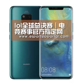 华为无线快充手机