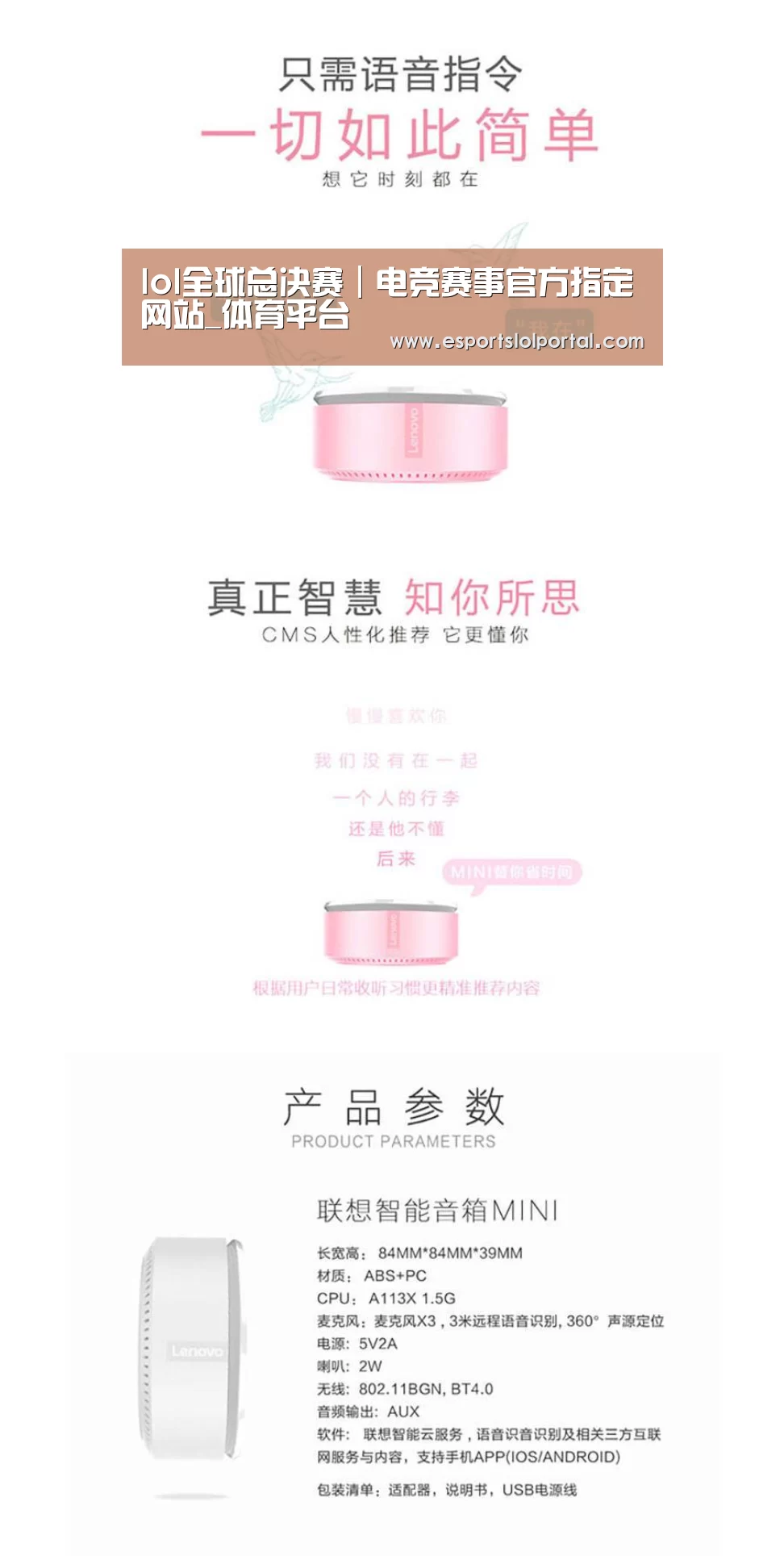 联想智能音箱MINI(图1) 联想智能音箱MINI(图1)