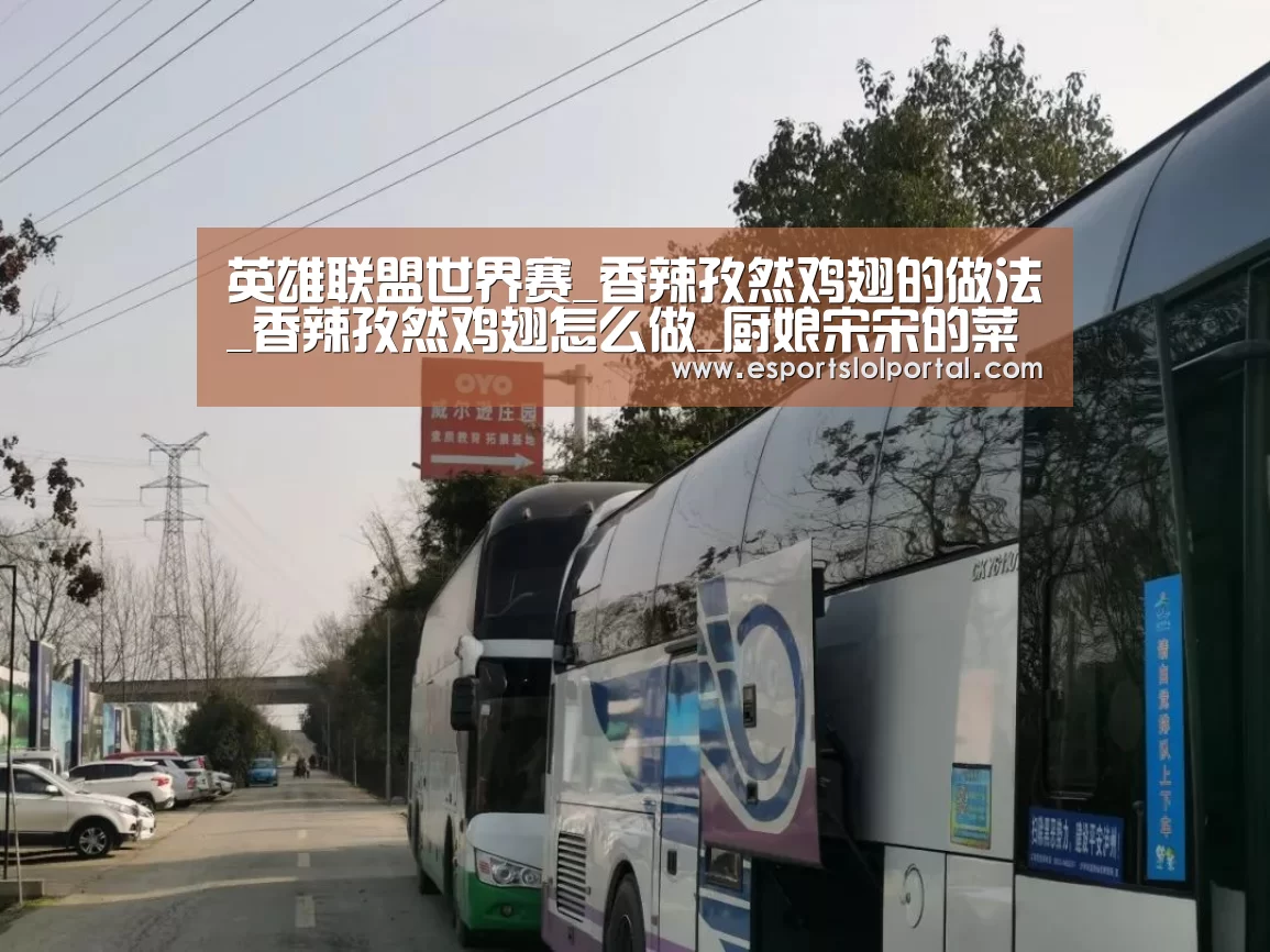 全球总决赛官网