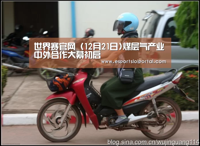 英雄联盟世界赛