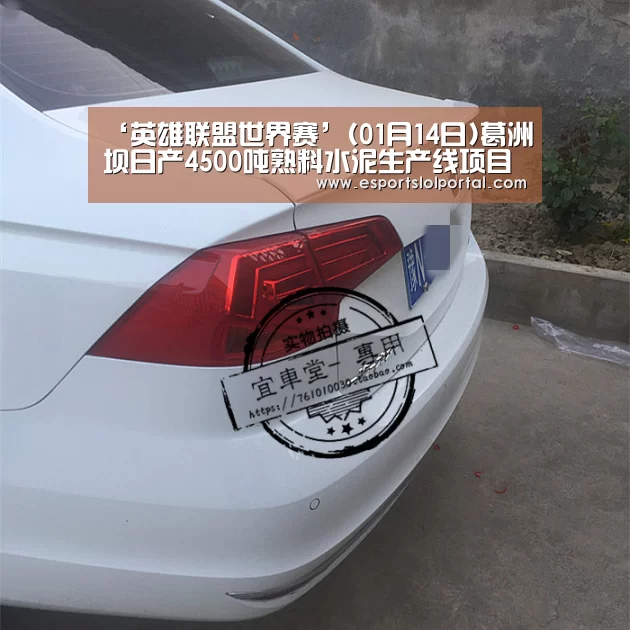 英雄联盟世界赛