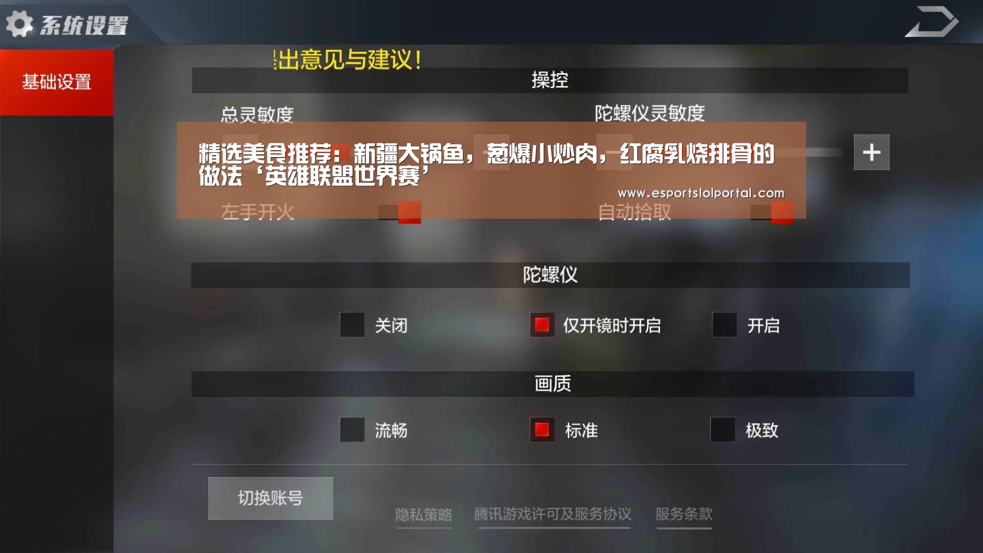 英雄联盟世界赛