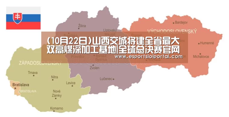 英雄联盟世界赛