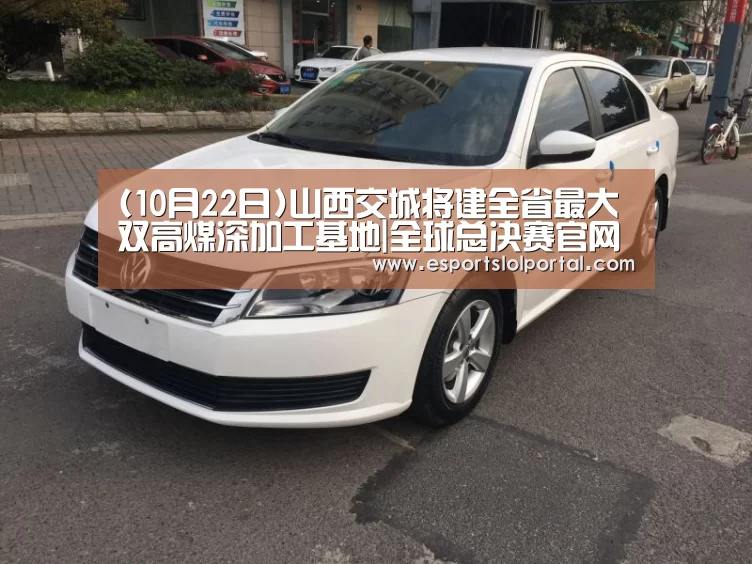 英雄联盟世界赛