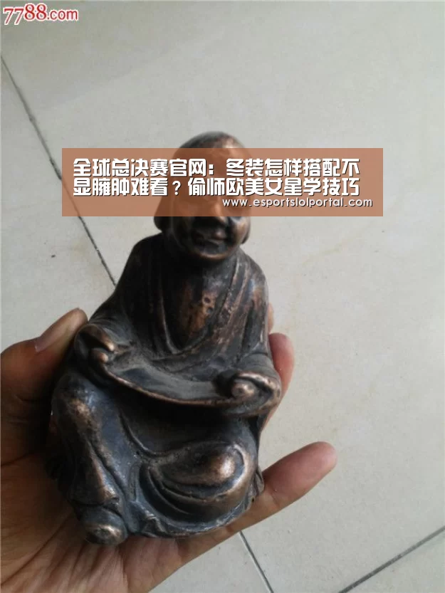 全球总决赛官网