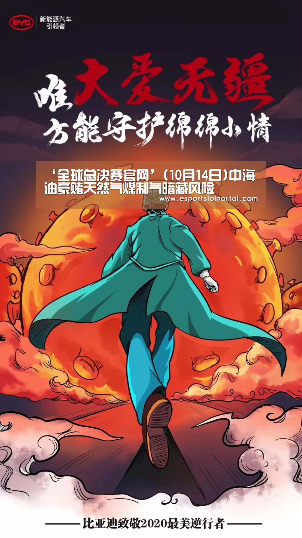 英雄联盟世界赛