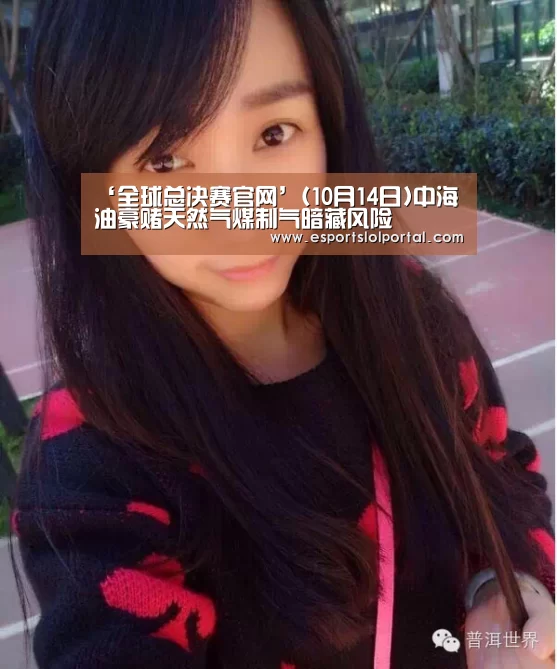 全球总决赛官网