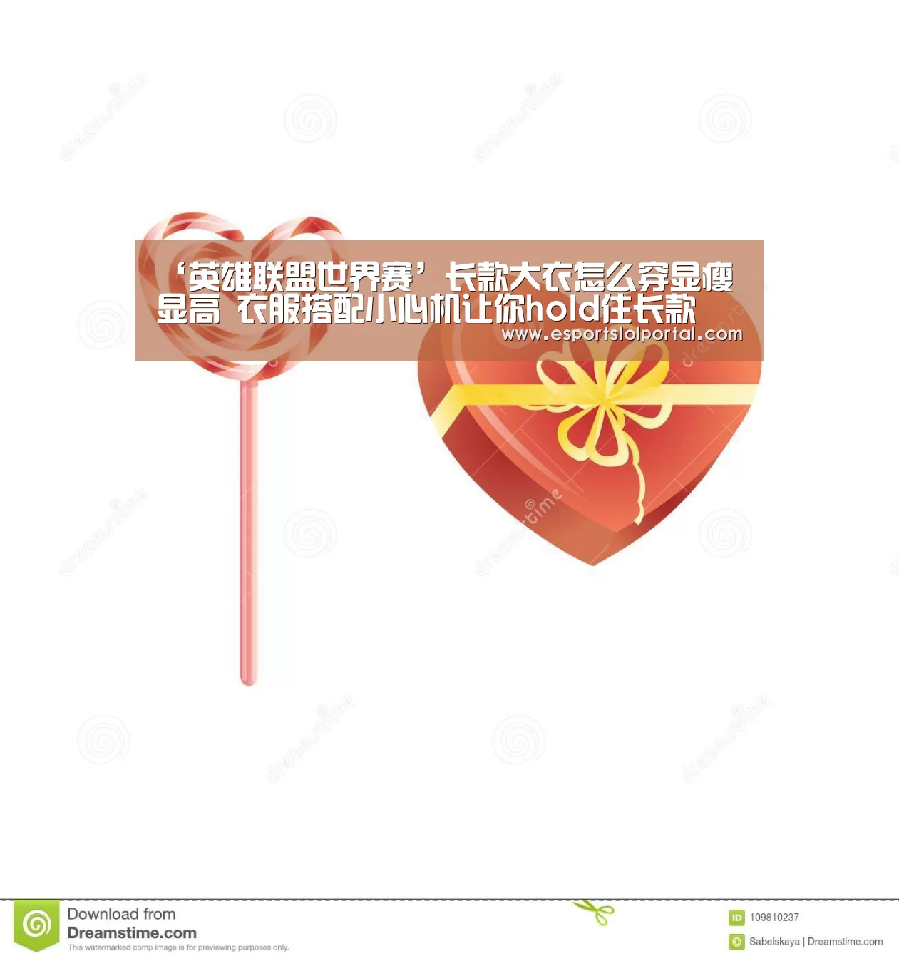 全球总决赛官网